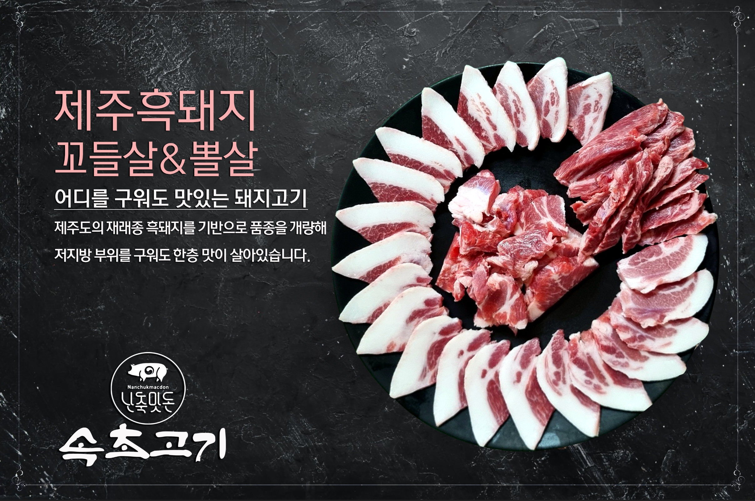 속초고기