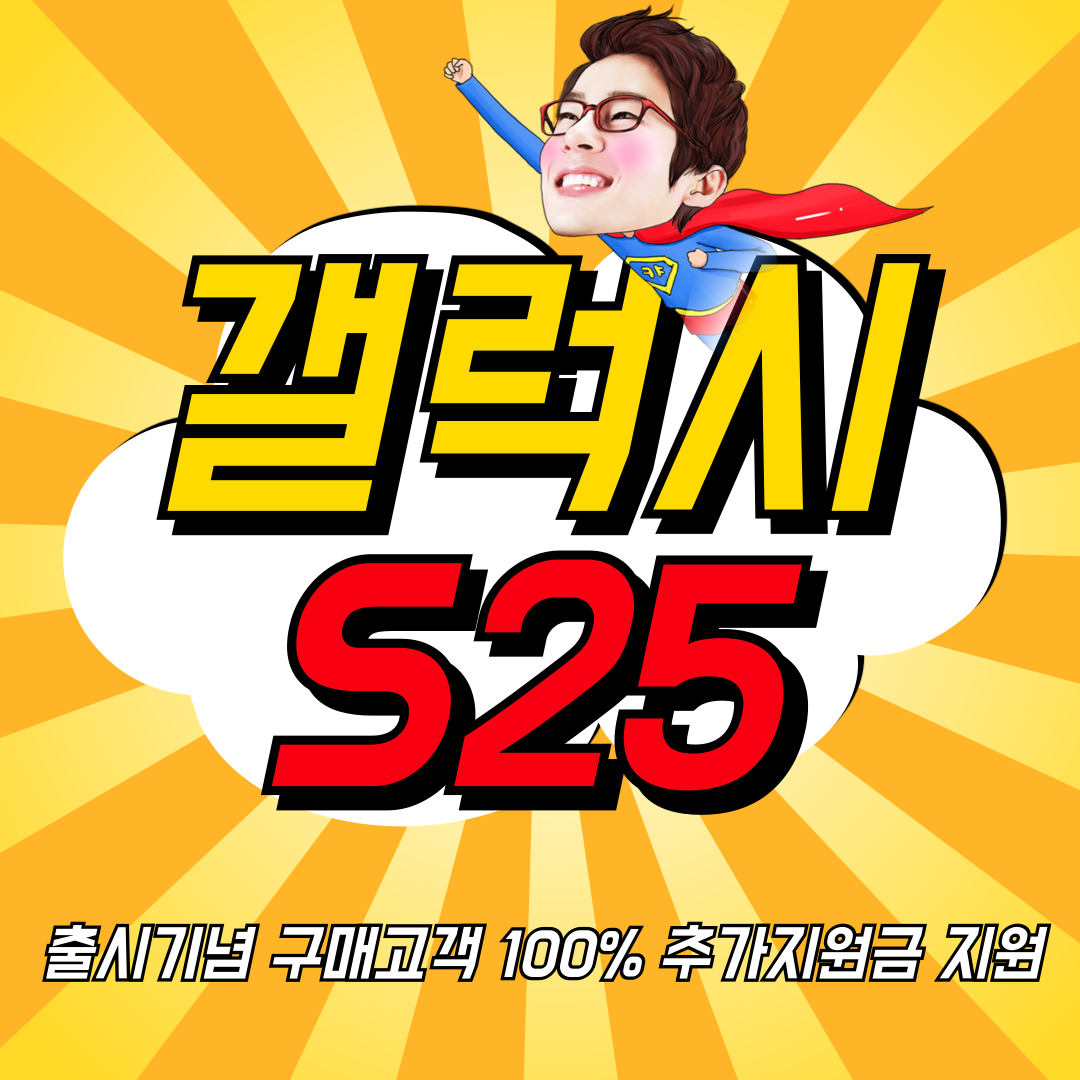 휴대폰성지 도매폰센터 본점