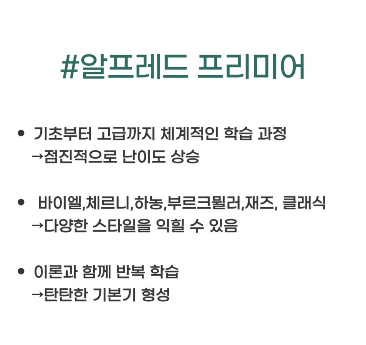 프리미어뮤직 시흥북부지사