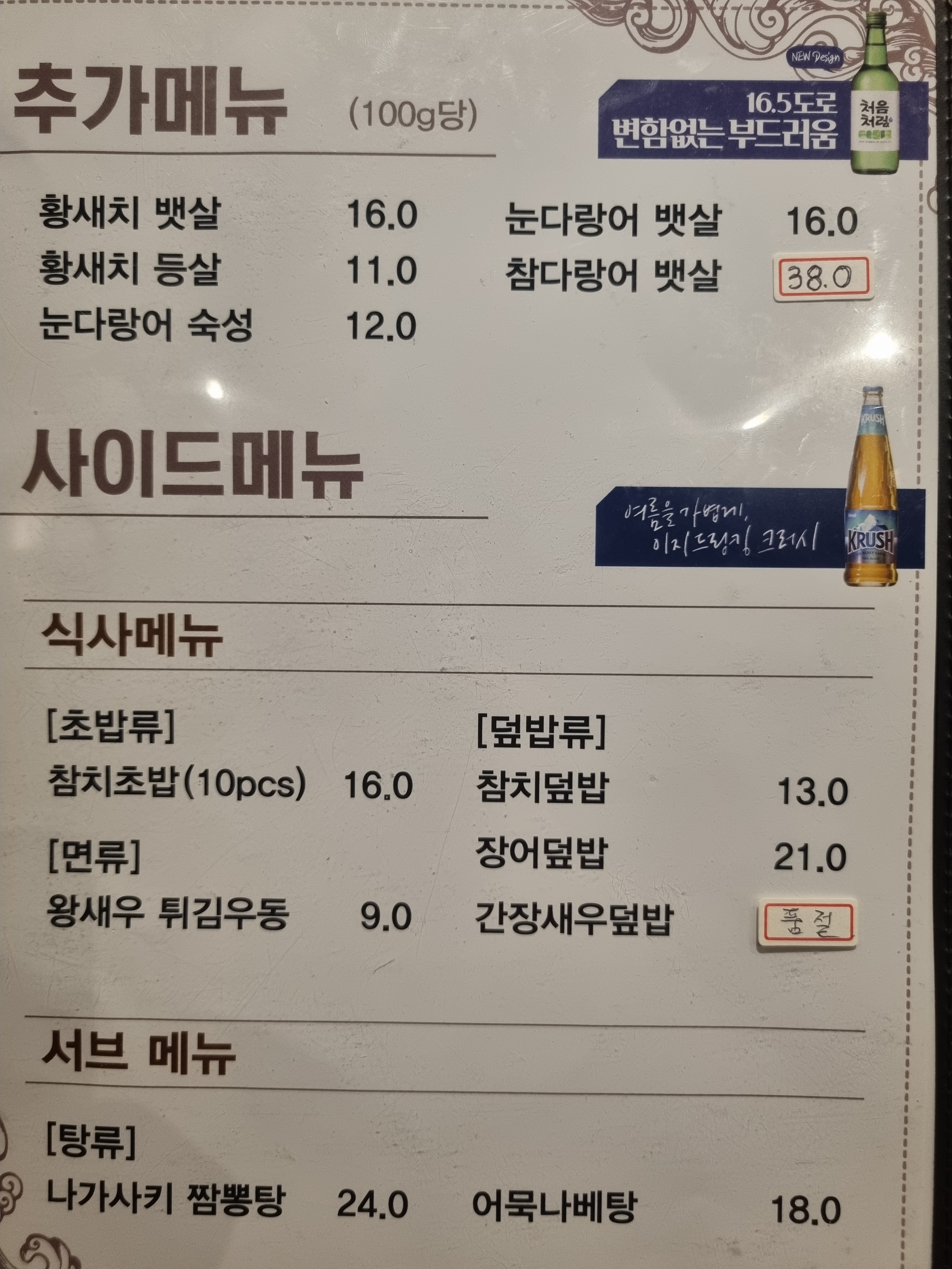 차롱참치