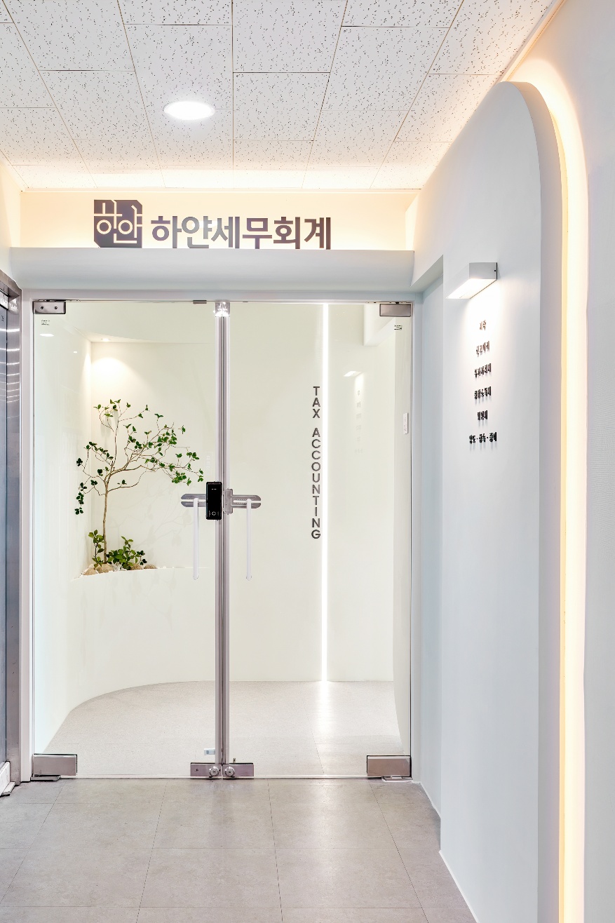하얀세무회계