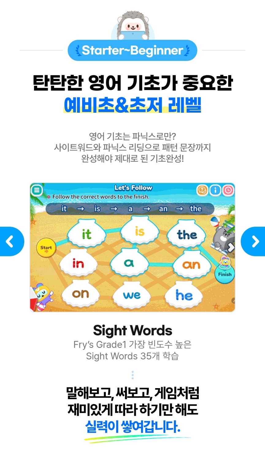 스마트해법영어 시티자이영어교습소