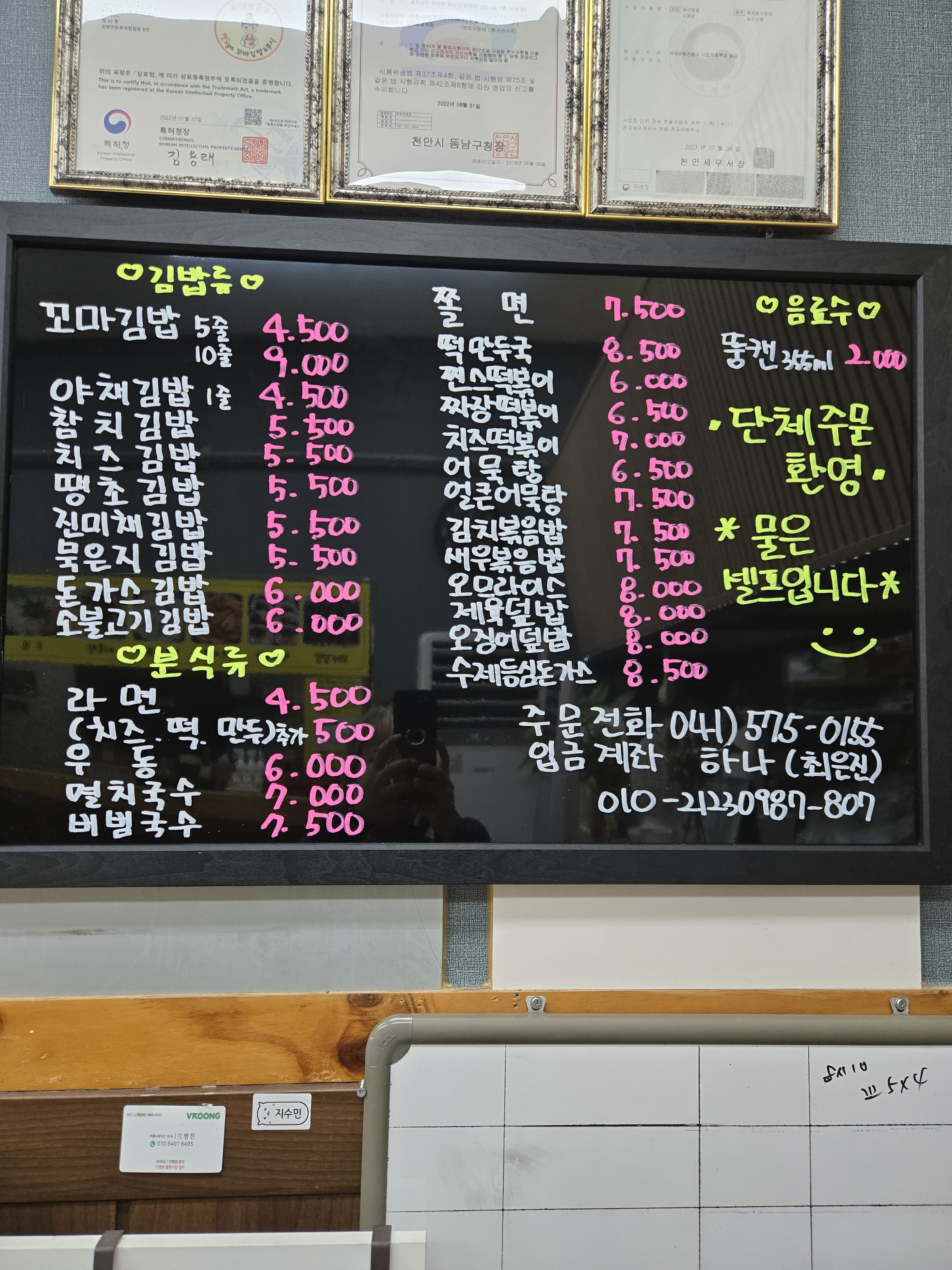 찐스야꼬마김밥 본점