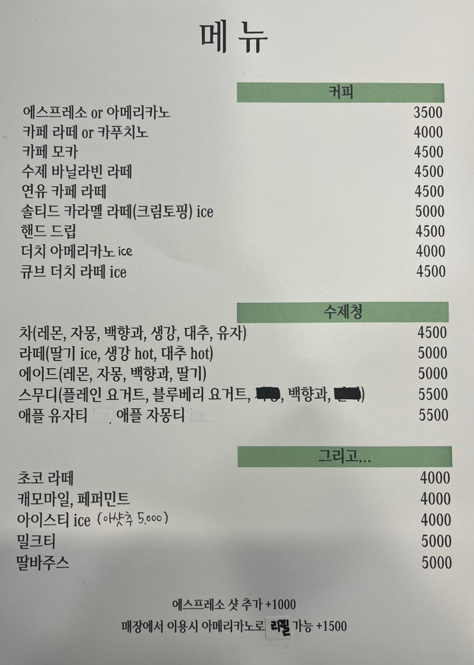 폴아저씨커피공장 2동탄직영점