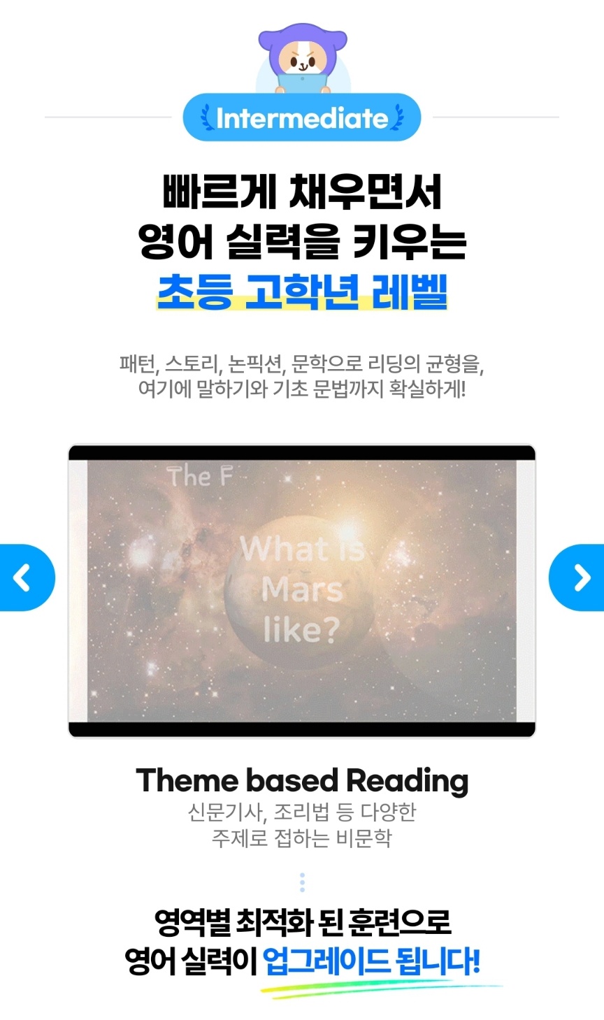 스마트해법영어 시티자이영어교습소