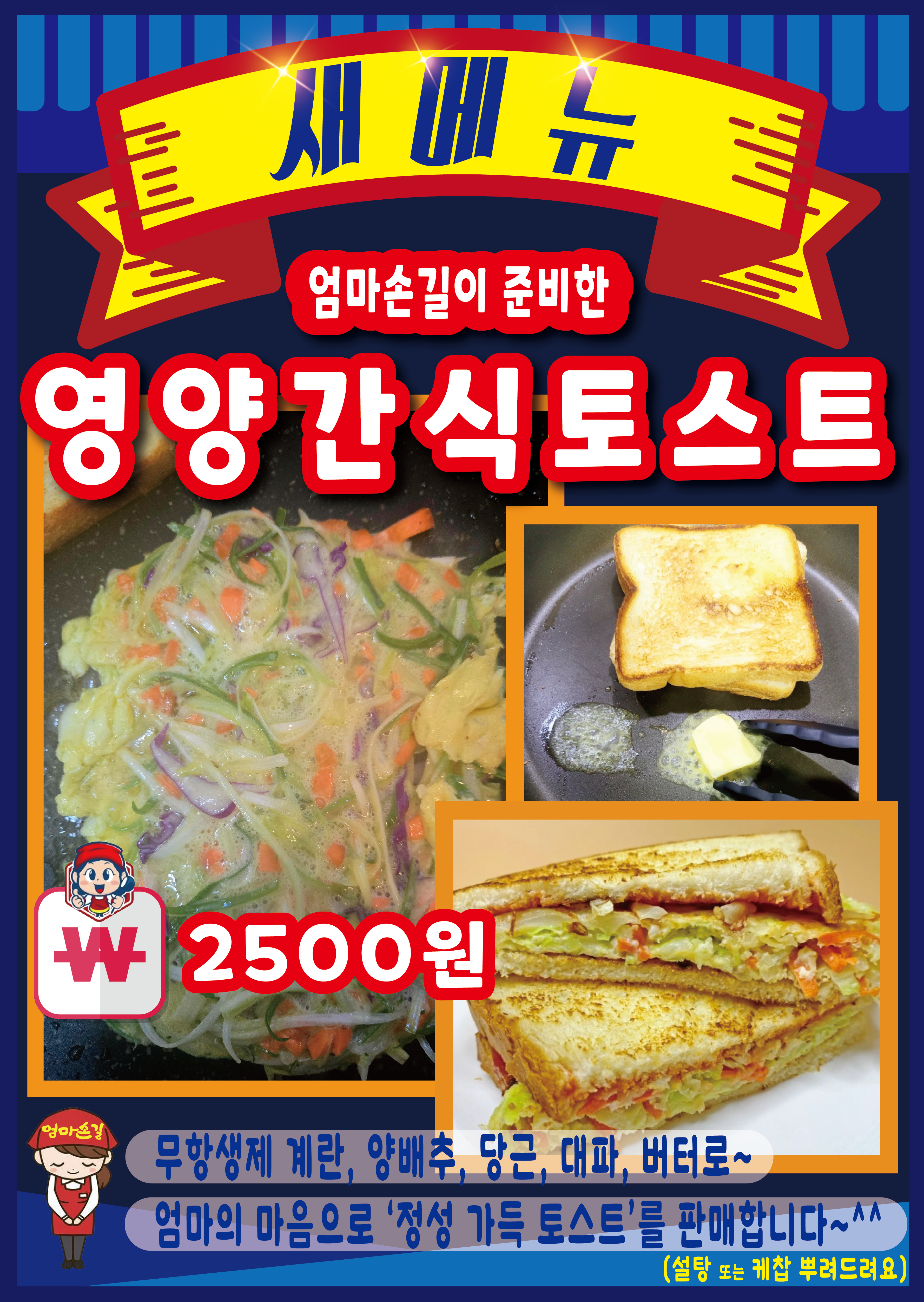 엄마손길 분식