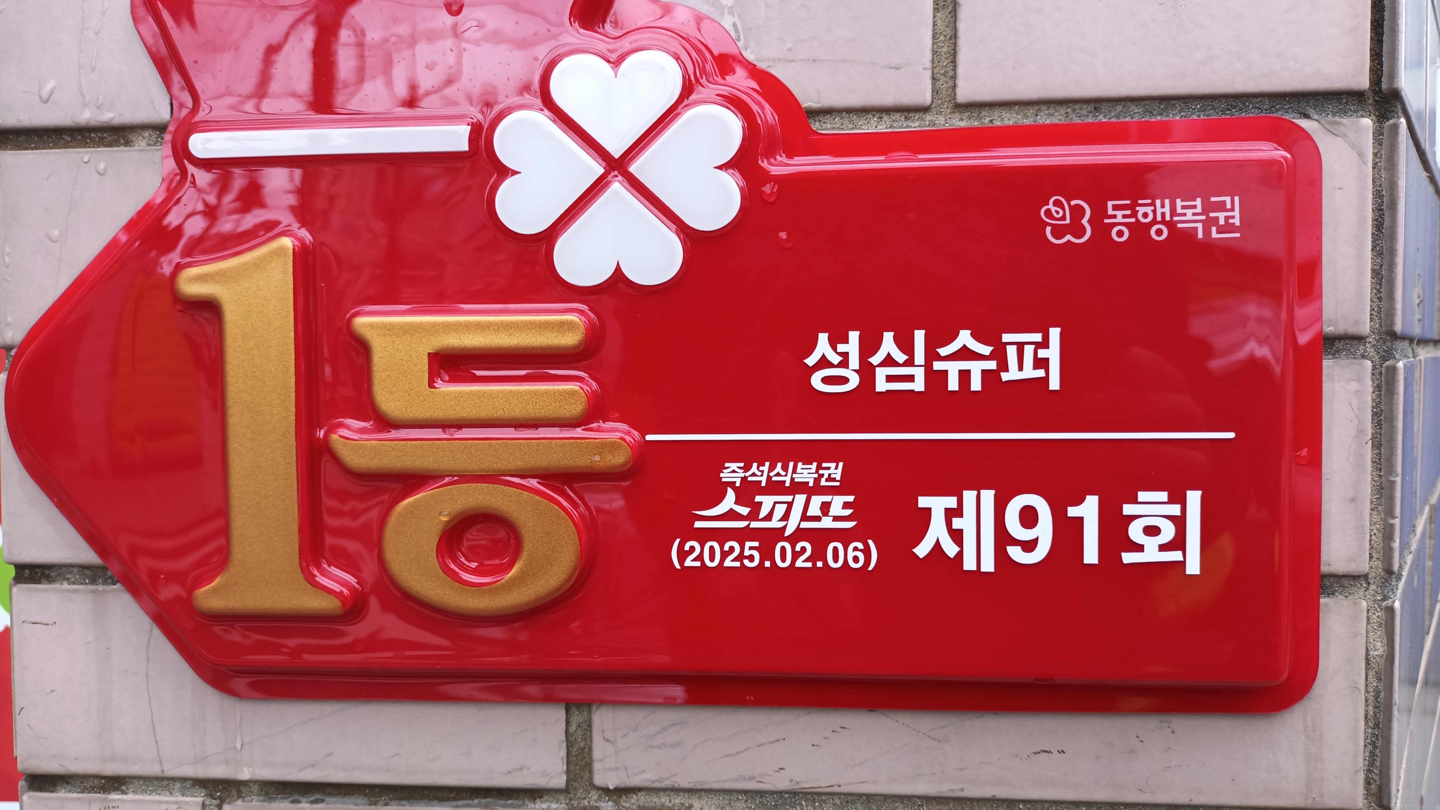 성심상회