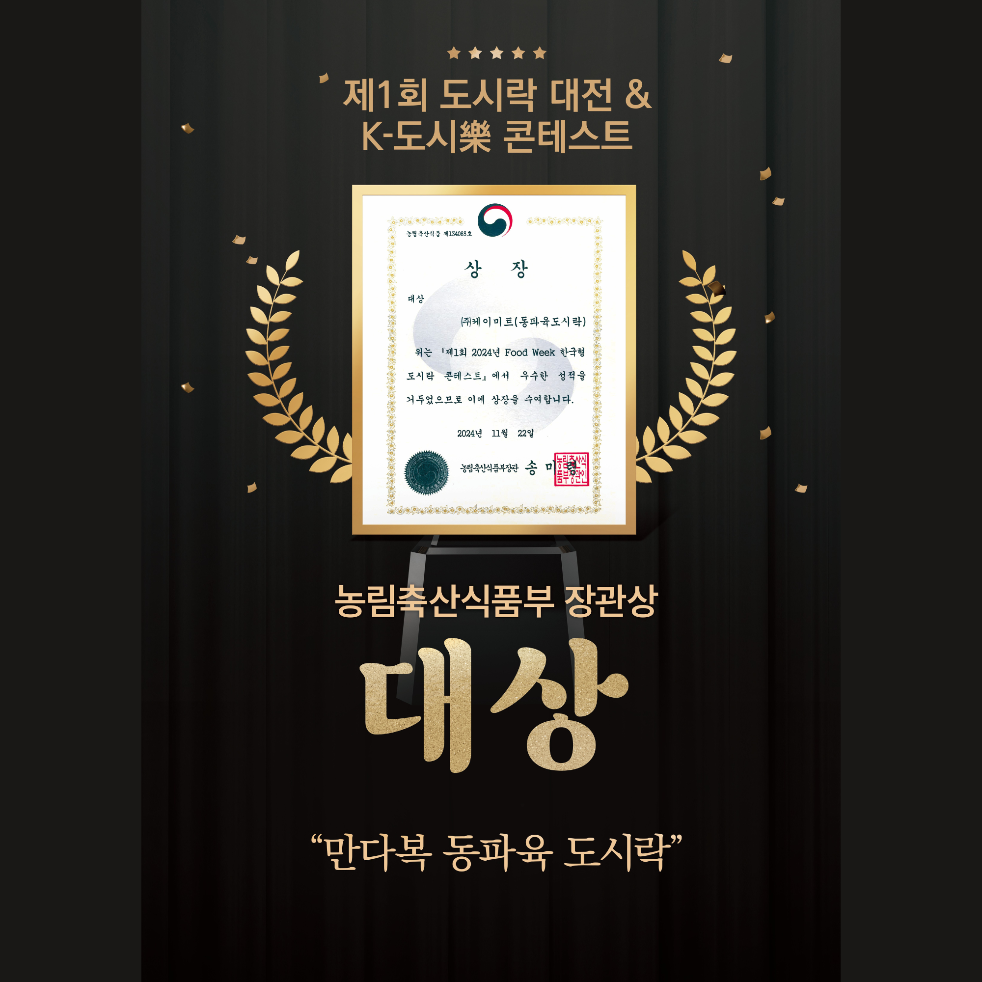 만다복 내부 또는 관련 모습