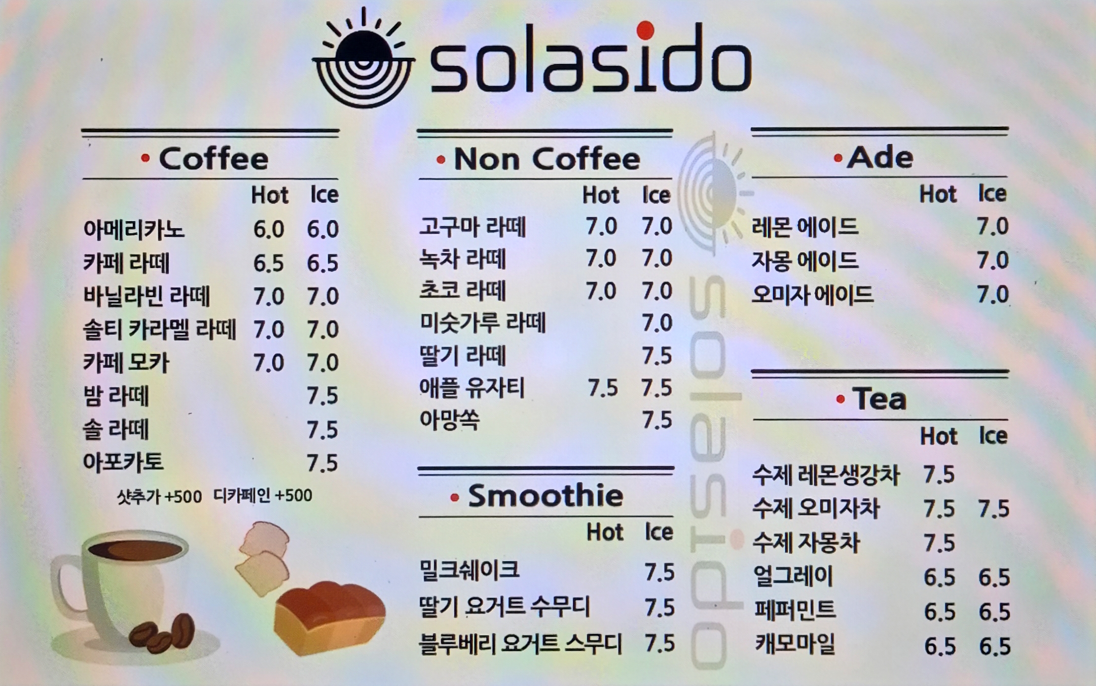 솔라시도 전라 애견맛집