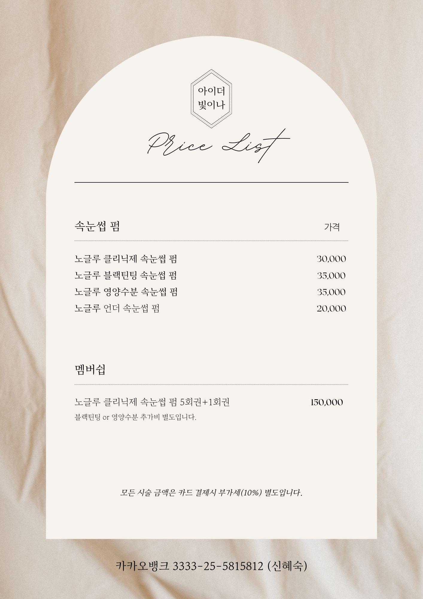 네일더빛이나