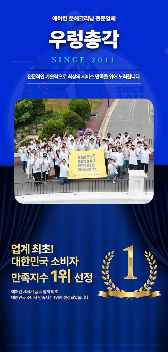울산에어컨청소 세탁기청소 우렁총각