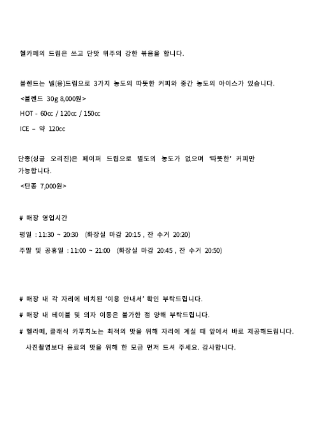 헬카페스피리터스 2