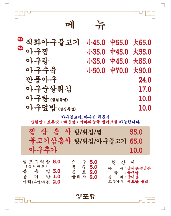 양포항 수영점