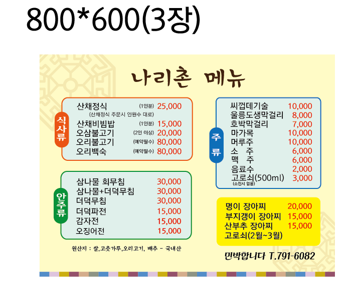 온누리광고