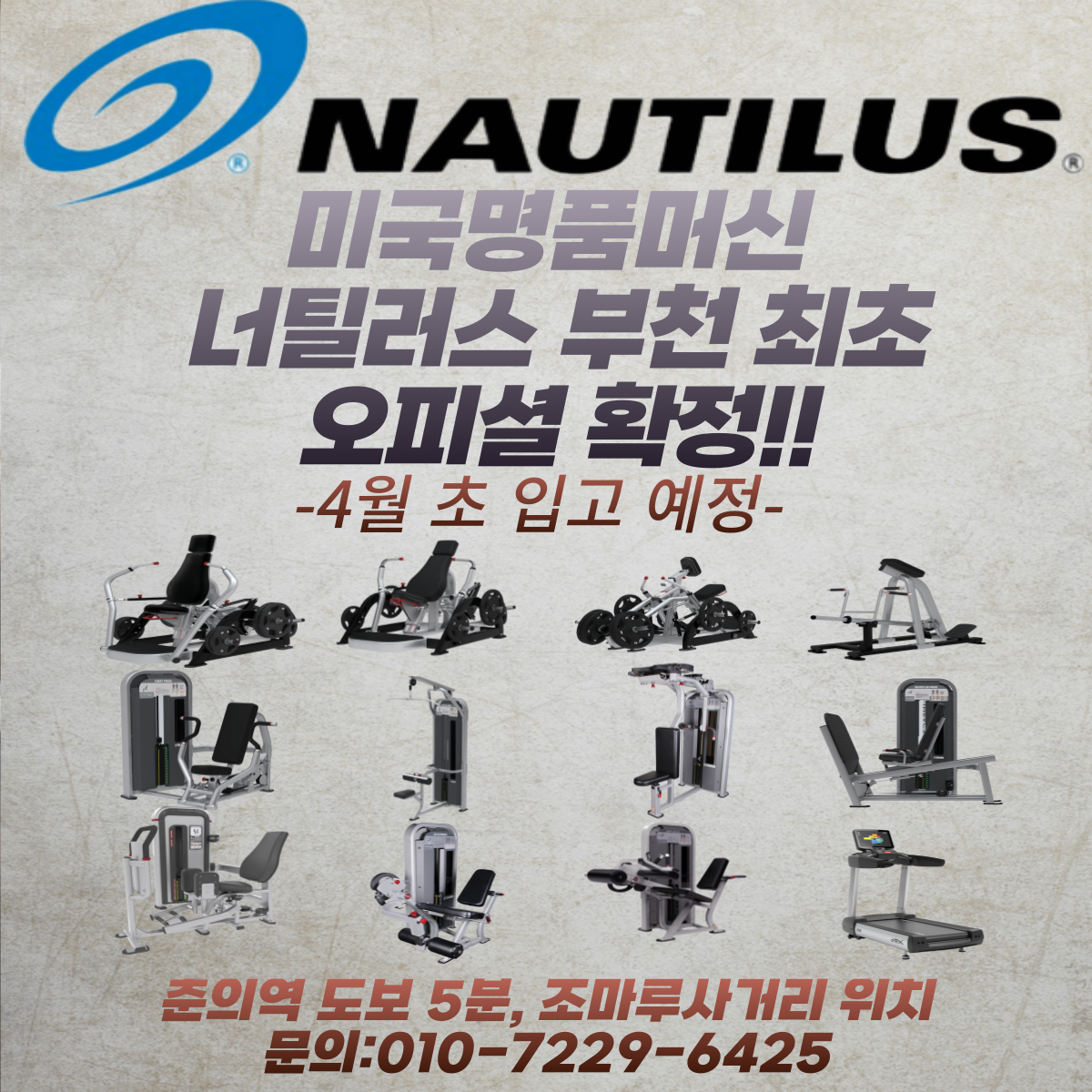 리버스짐 부천점 내부 또는 관련 모습