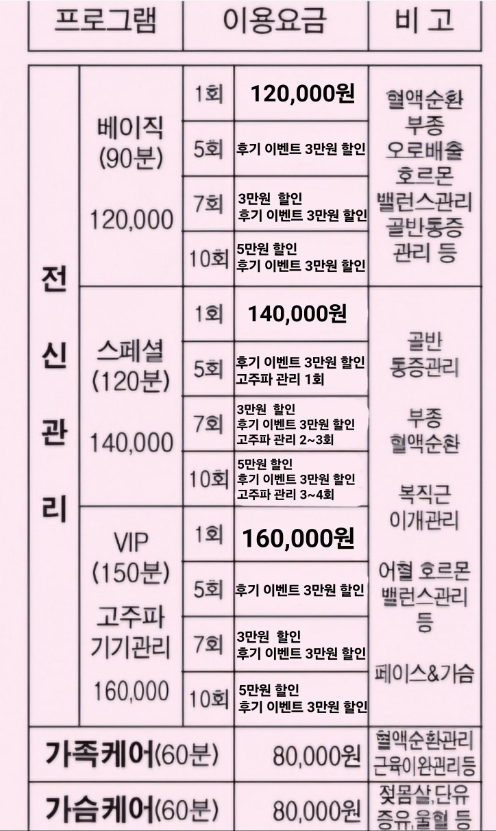 미소맘 산후케어 photo 8