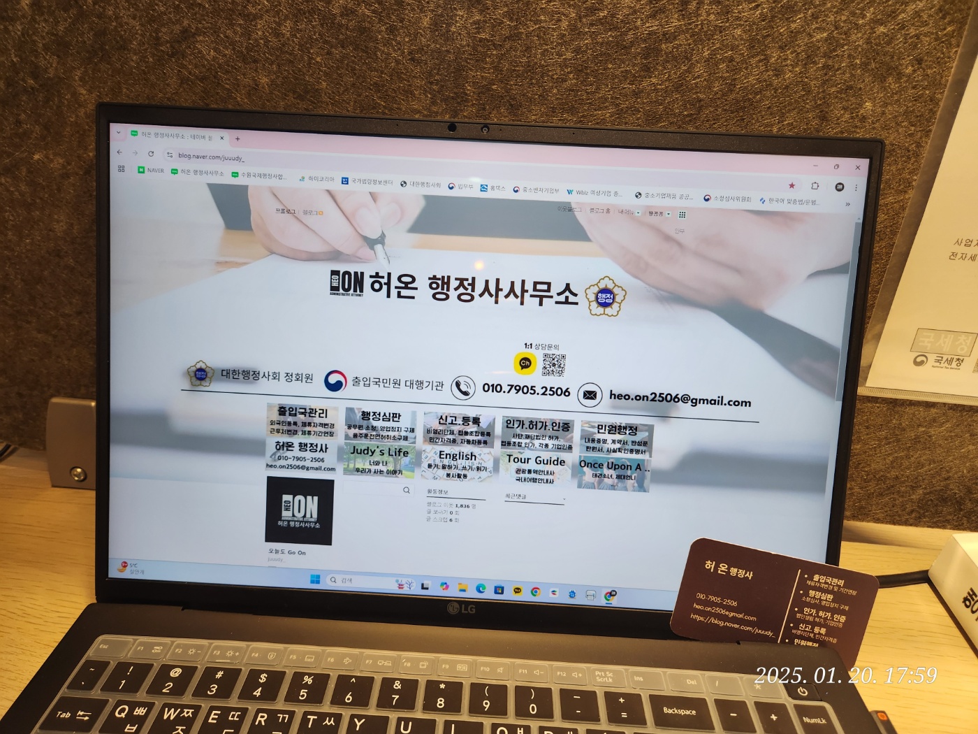 허온행정사사무소