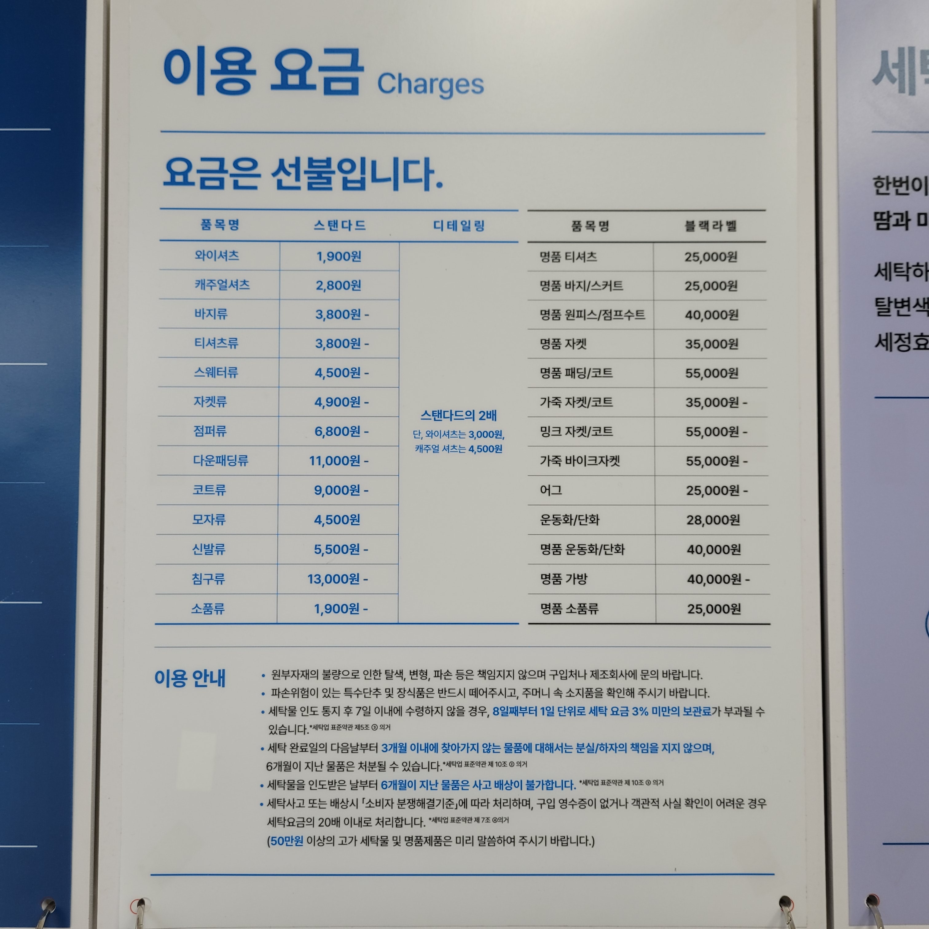 크린토피아 동래럭키점