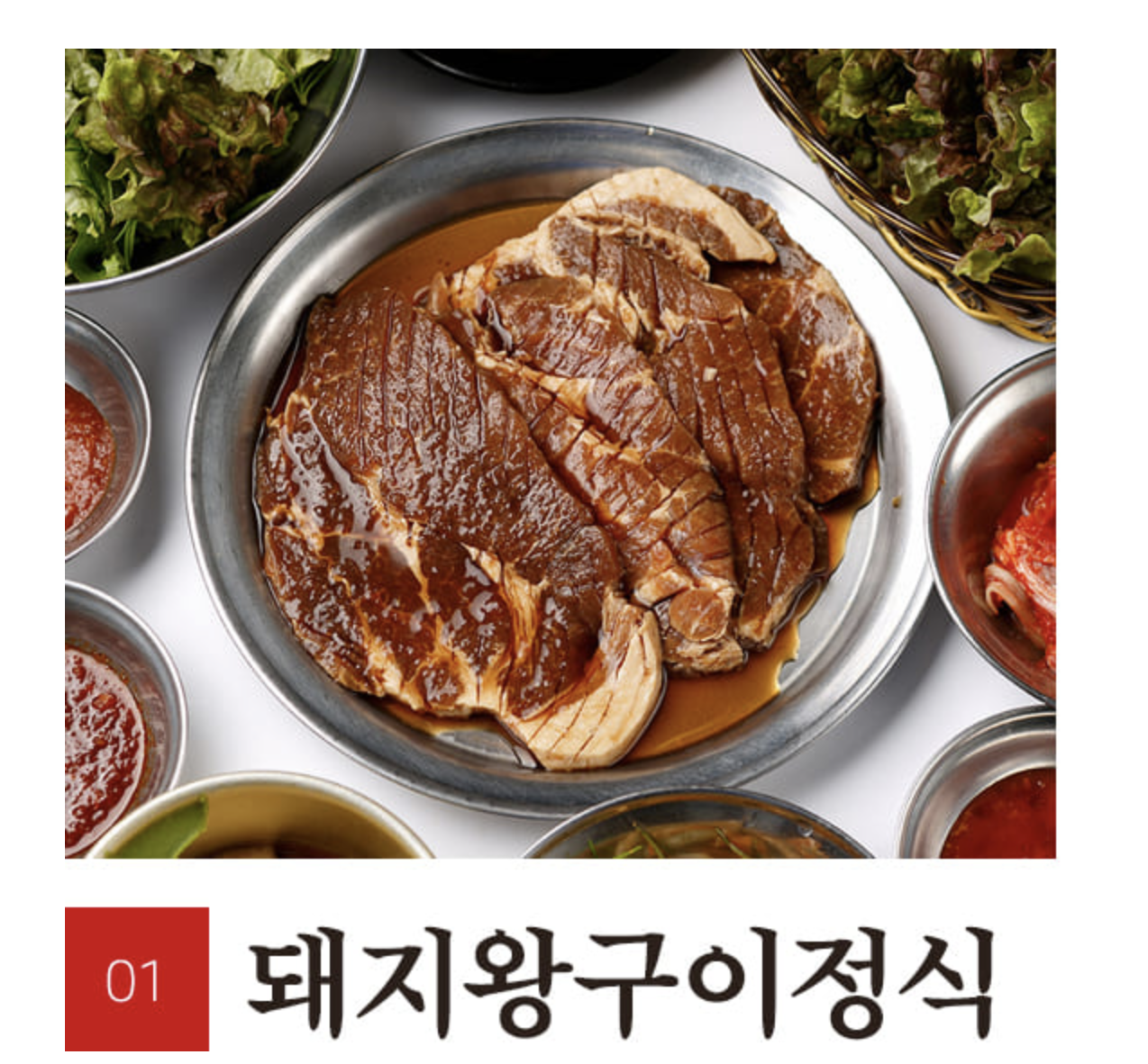 육장갈비 일산중산점