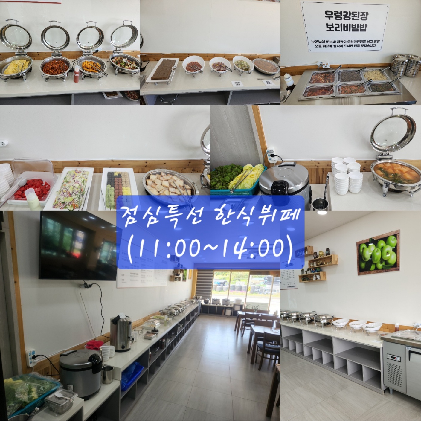 고알아 소머리곰탕&한식뷔페