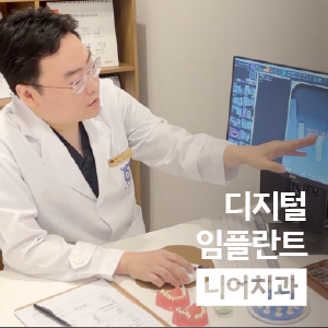 서울니어치과의원 원주 대표 이미지