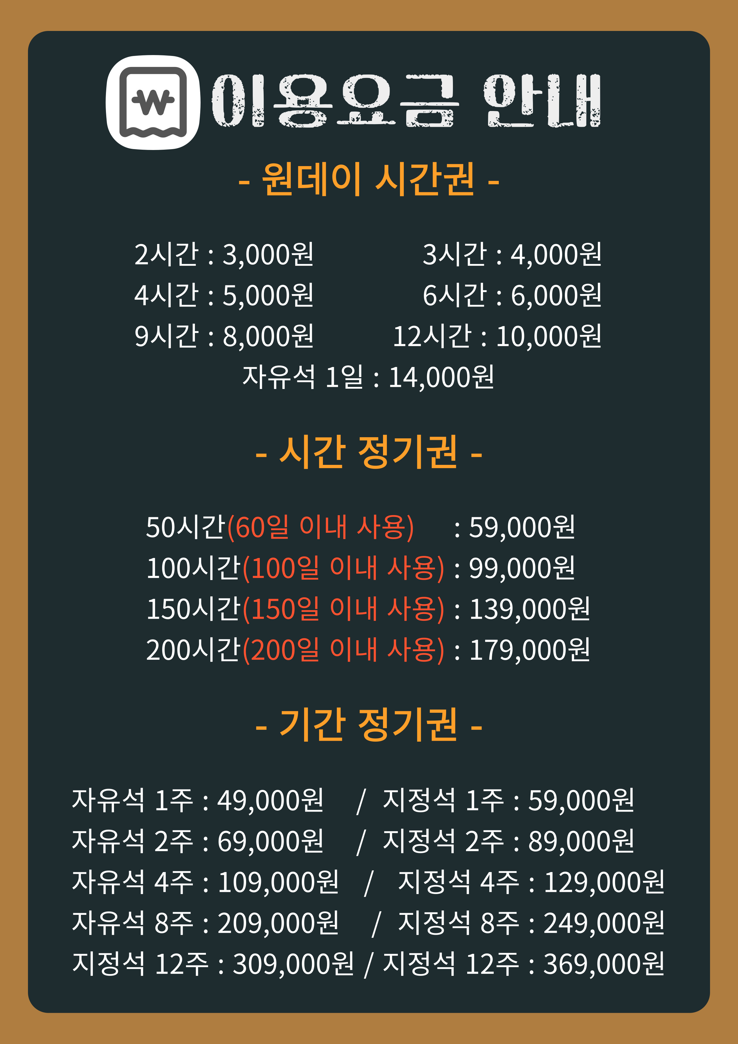 도토리스터디카페