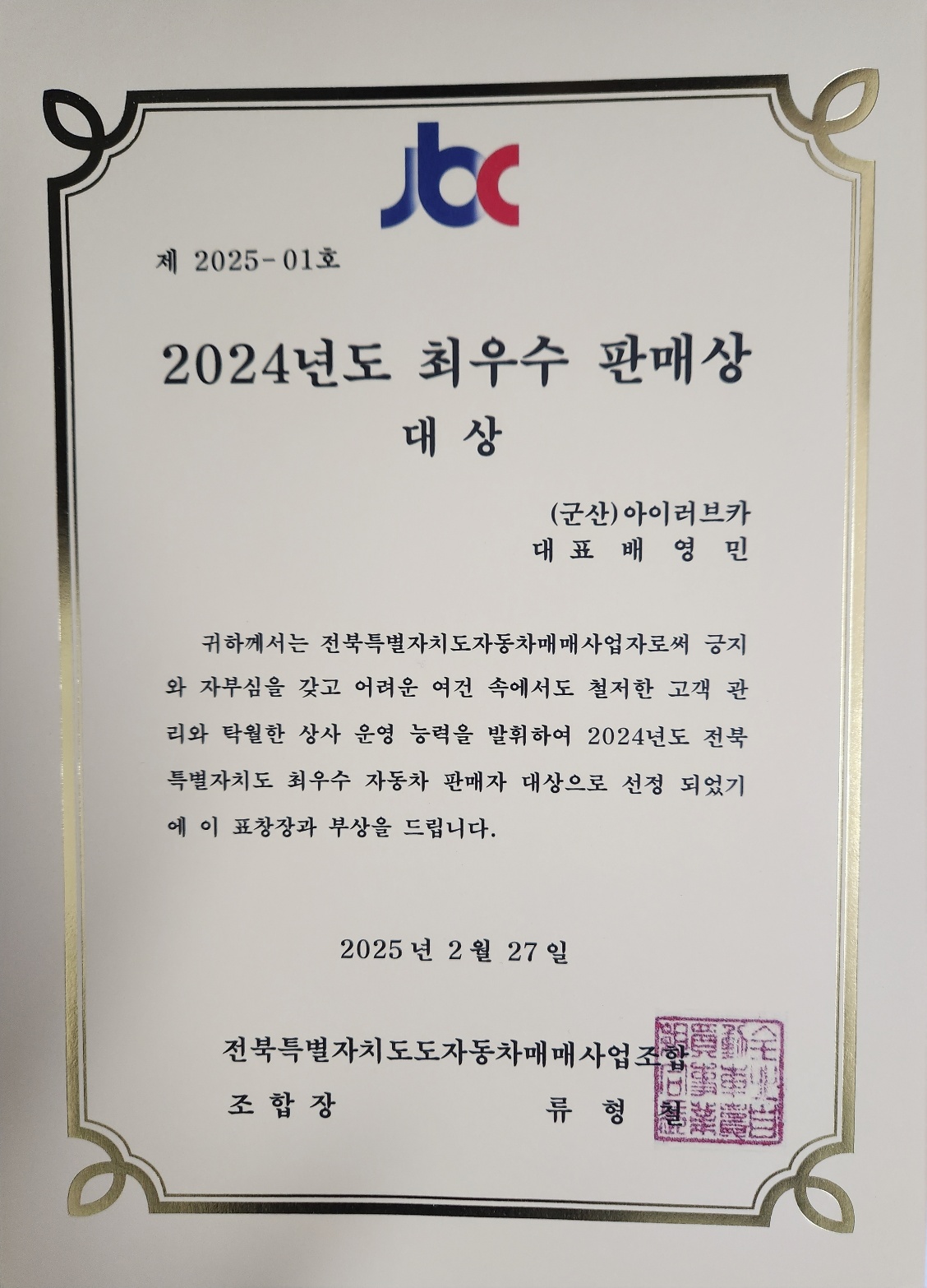 아이러브카