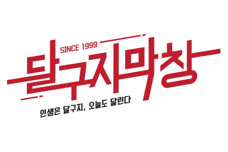 달구지막창
