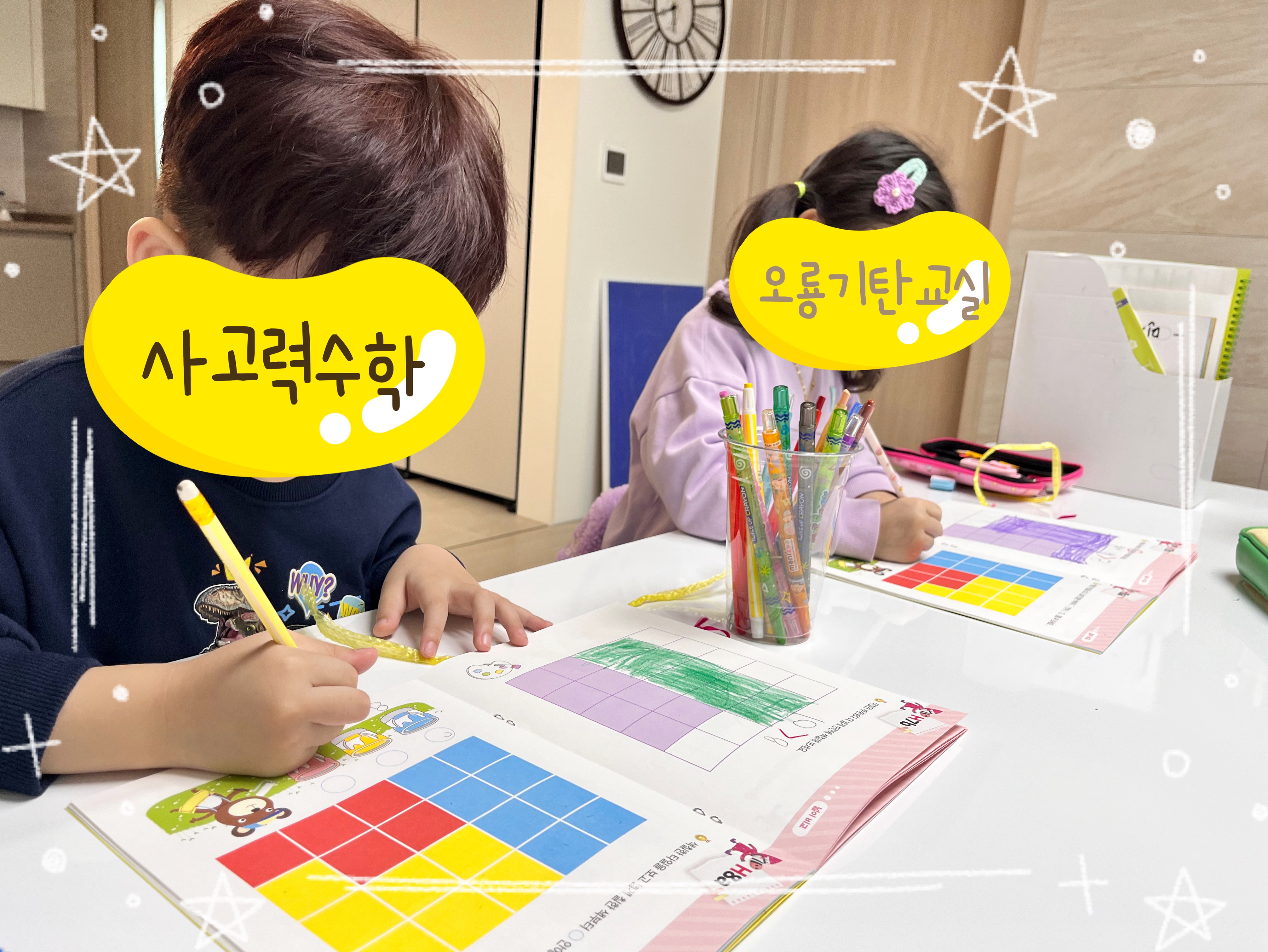 기탄사고력교실 오룡푸르지오점