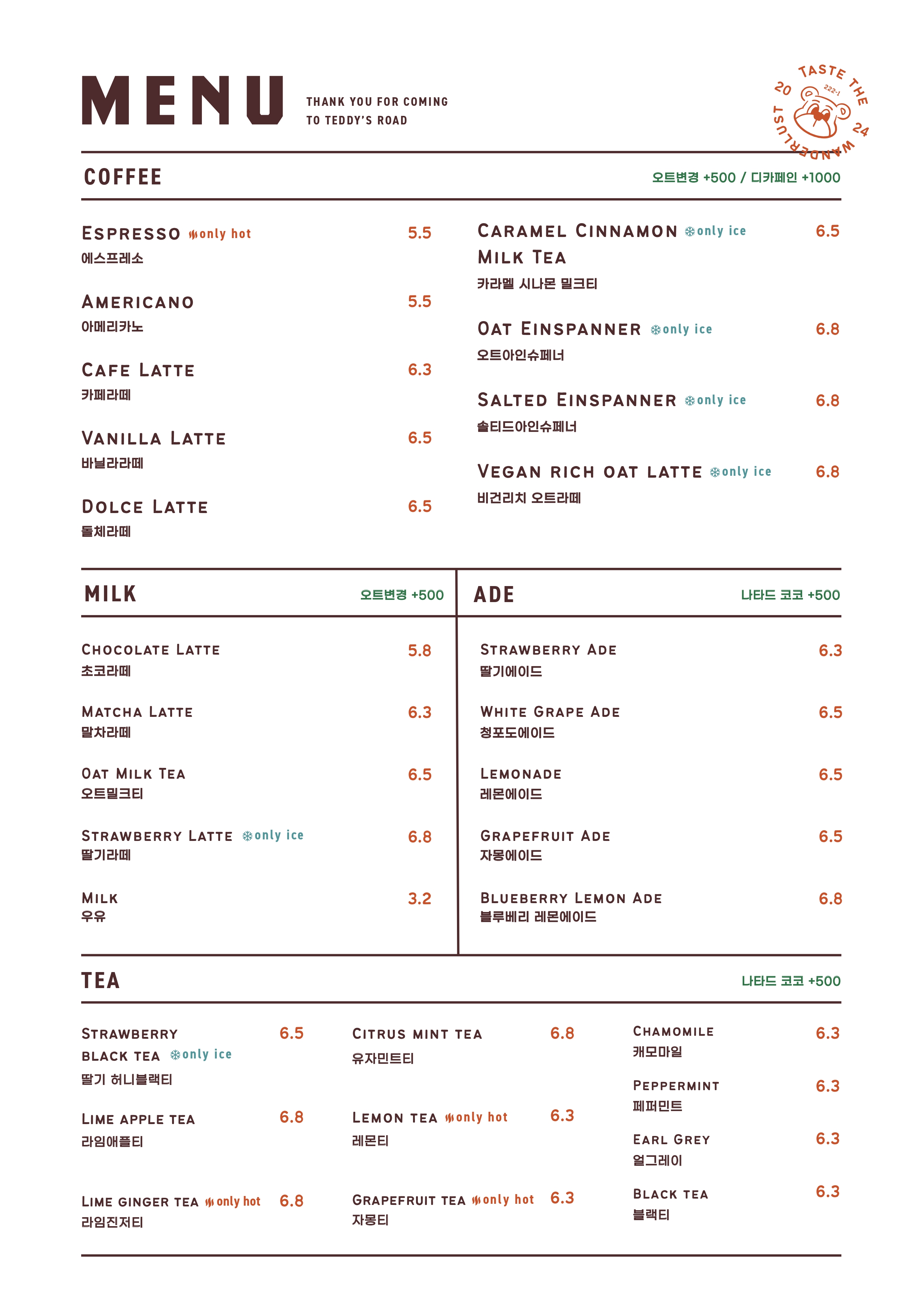 테디스로드 베이커리카페