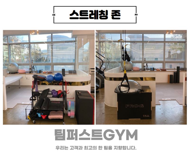 팀퍼스트짐 두산점