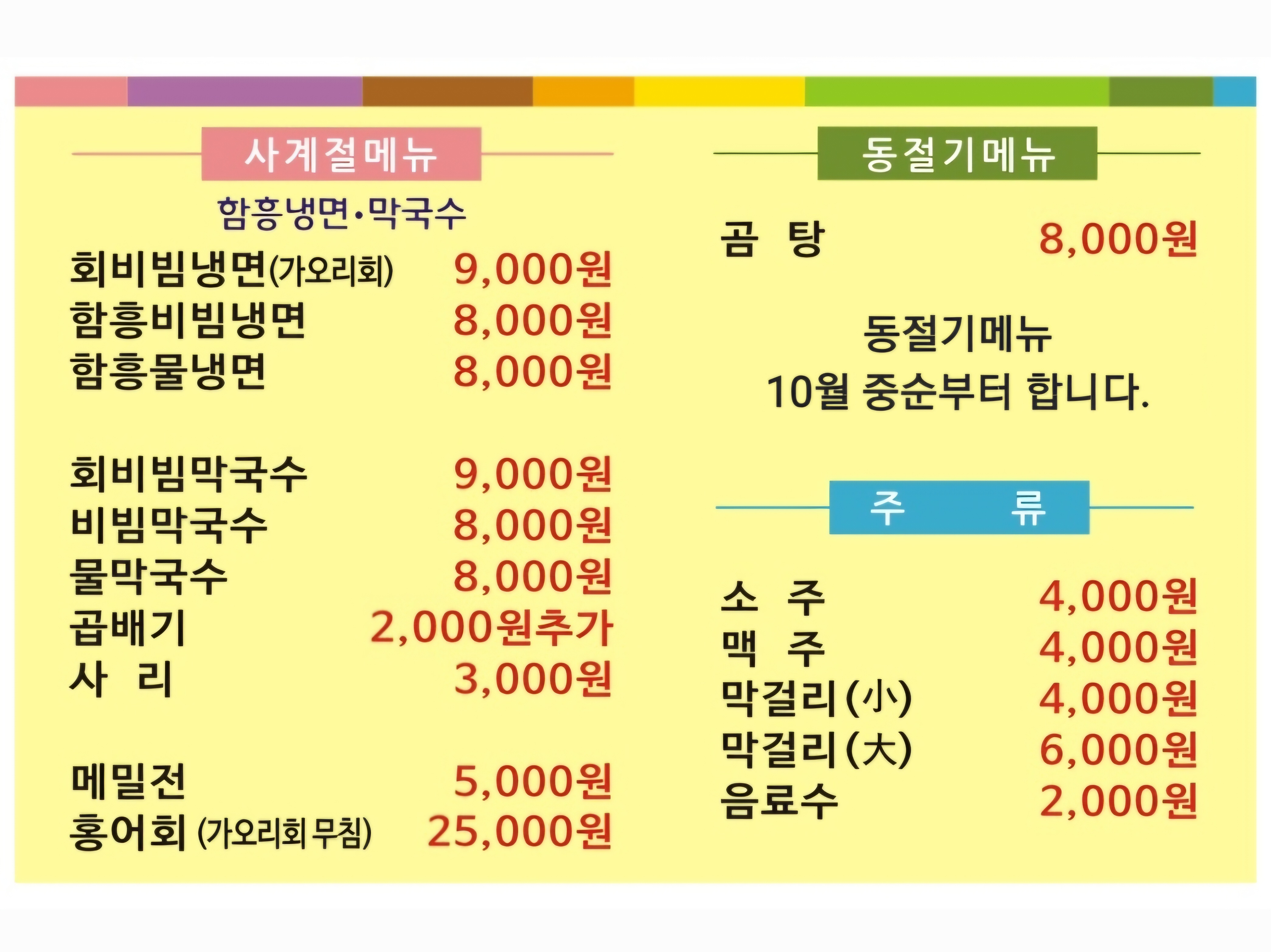 함흥면옥