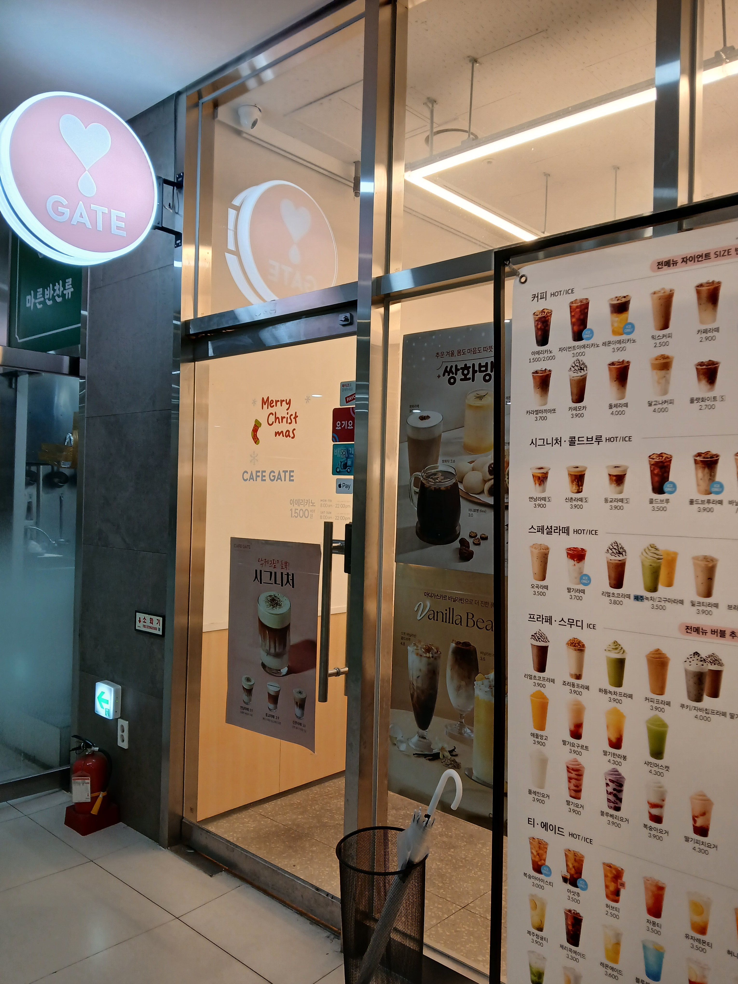 카페게이트 수원하늘채점