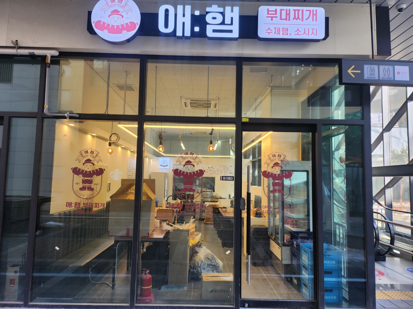 애햄부대찌개 시흥점 설명사진