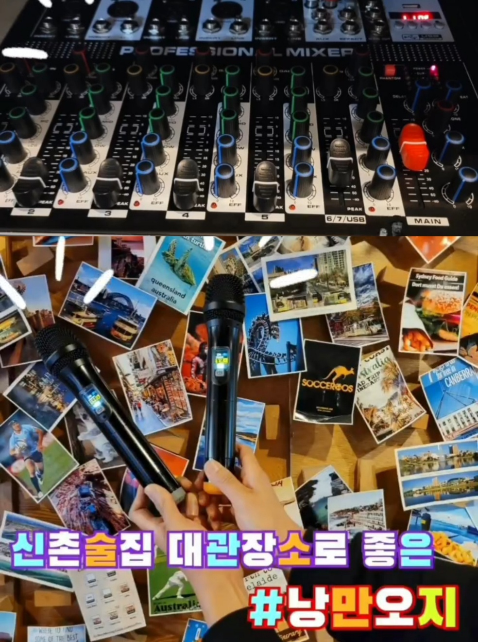 낭만오지