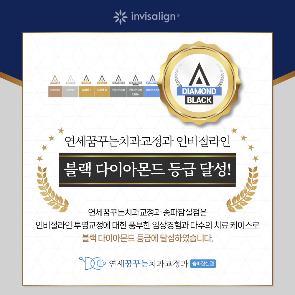 연세꿈꾸는치과교정과의원 송파잠실점 내부