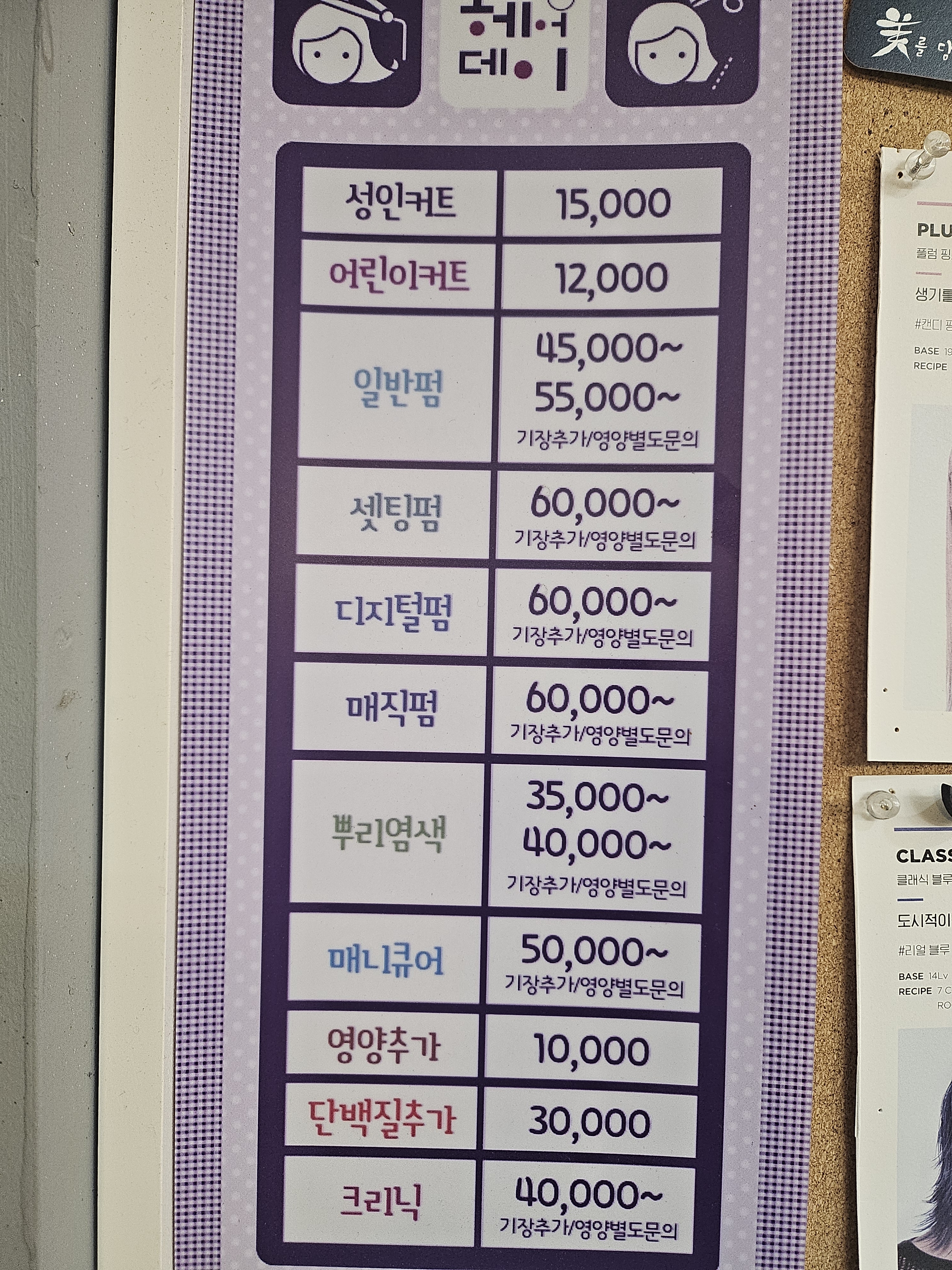 헤어데이