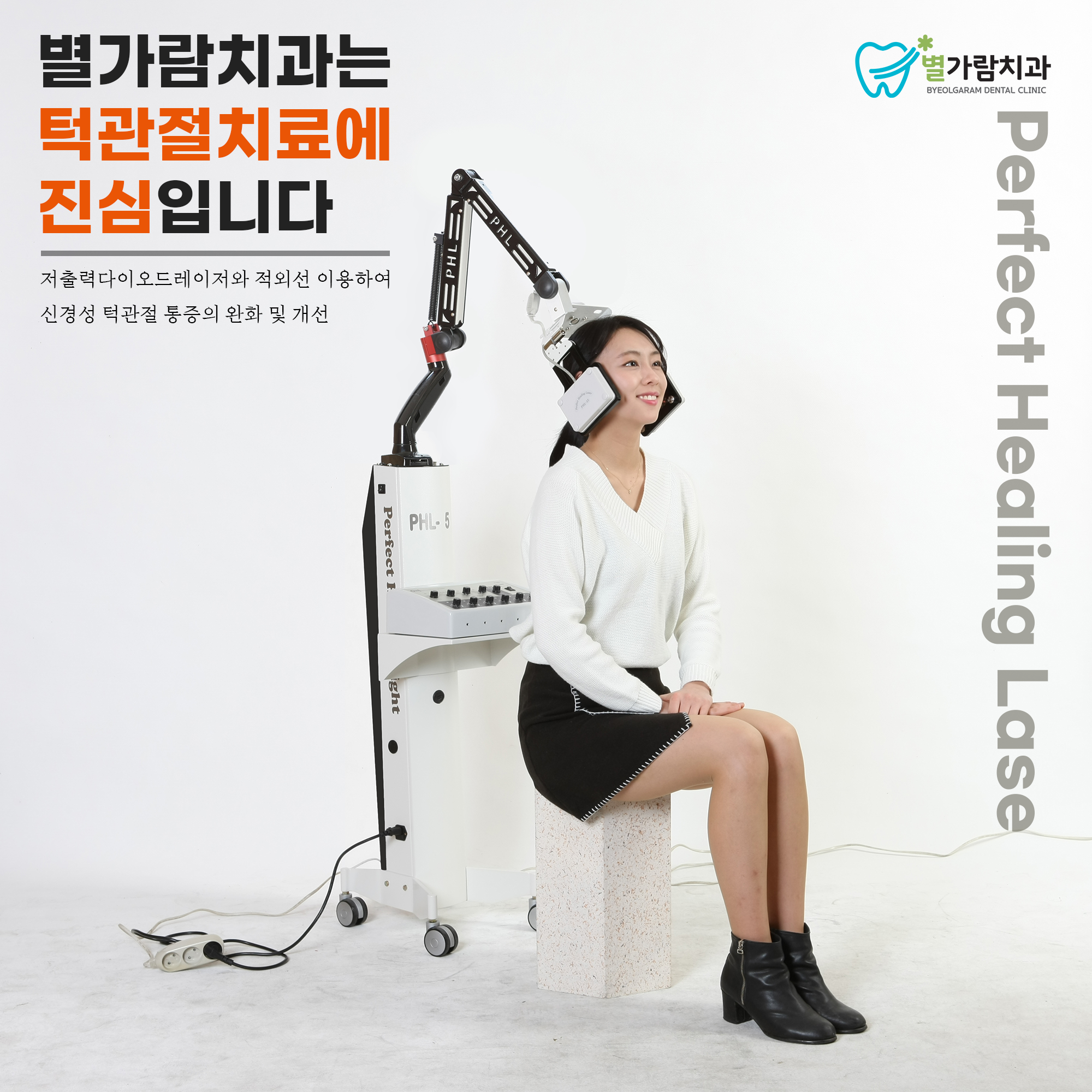 별가람치과의원 사진 2