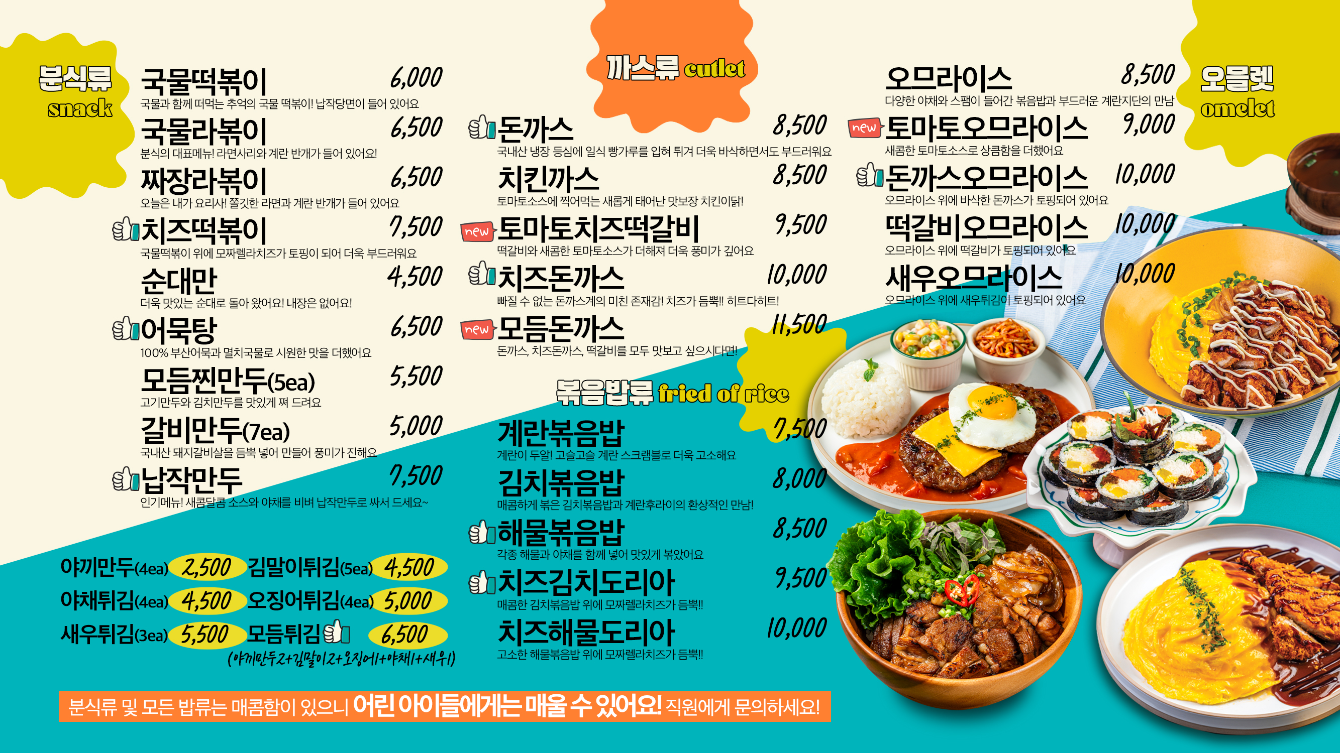 싸다김밥 위례중앙광장점