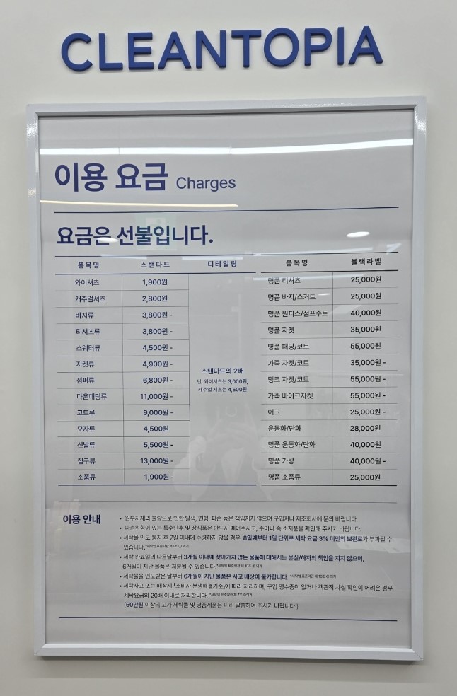 크린토피아 이문래미안라그란데점