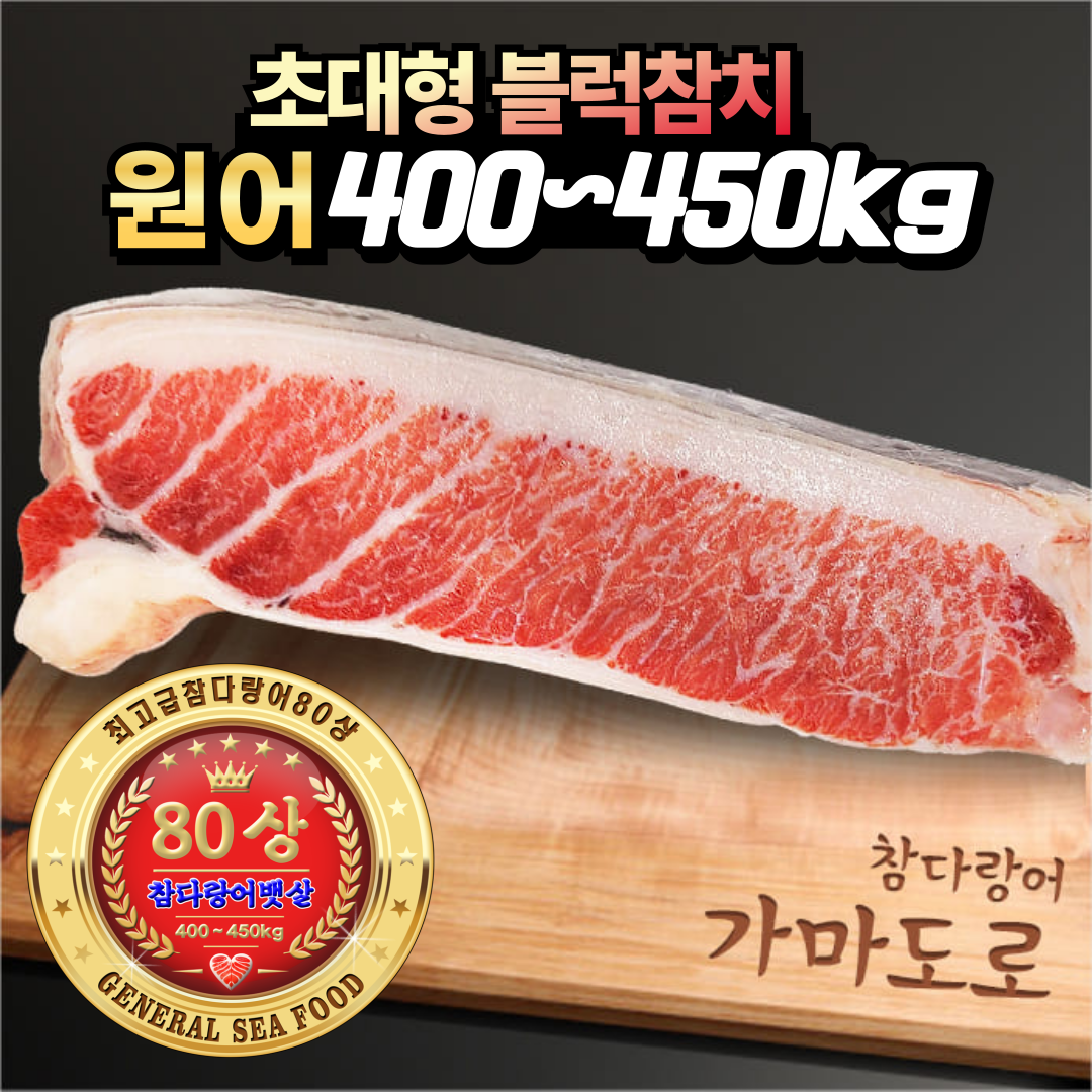 장군씨푸드