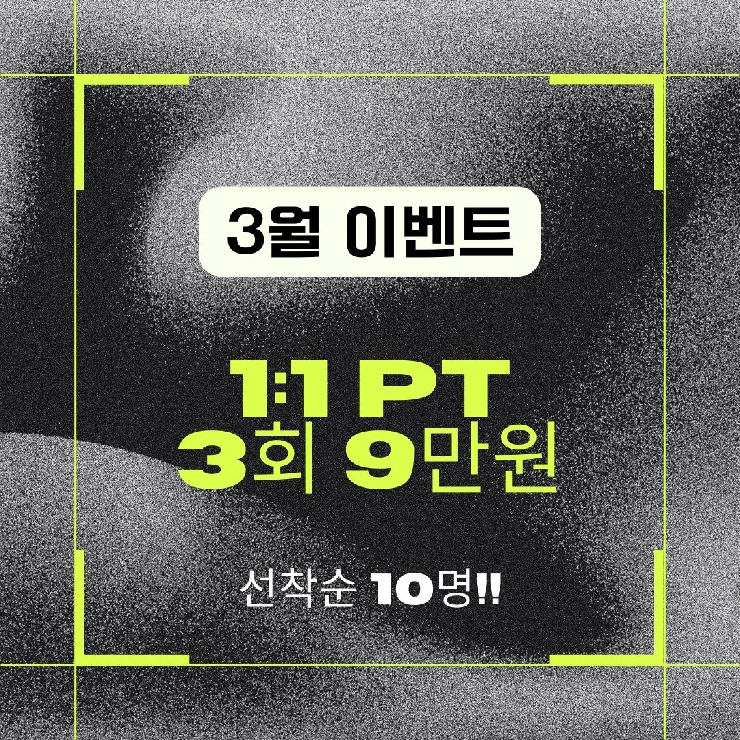파인드미짐 헬스&PT 수유역점