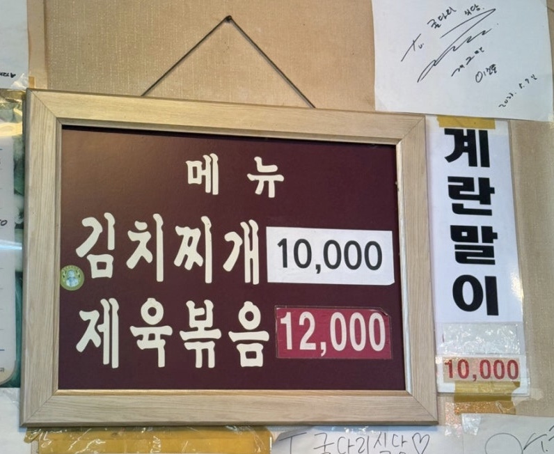 굴다리식당