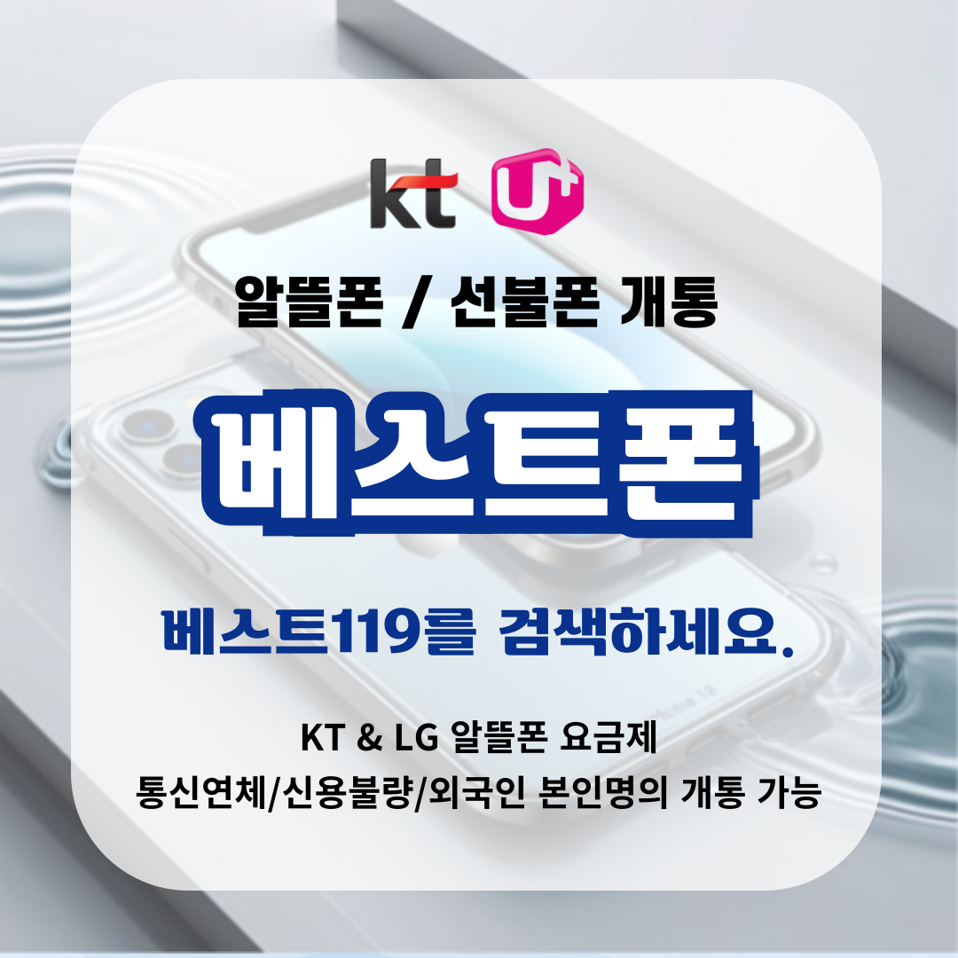 베스트폰