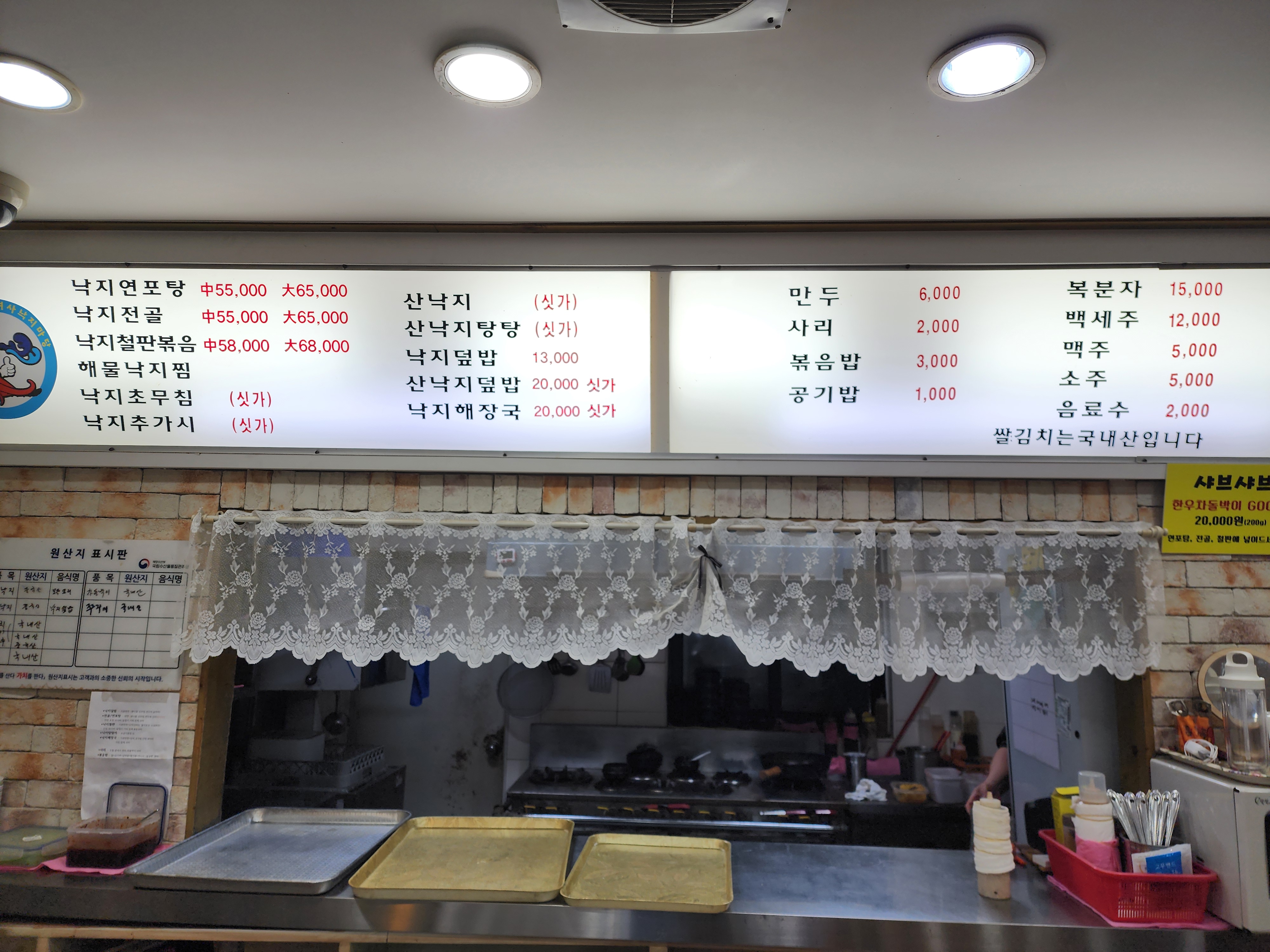 홍여사낙지마당