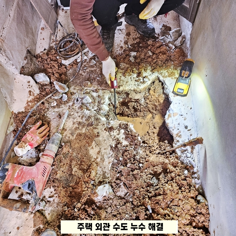 광주북구누수탐지변기하수구싱크대막힘뚫음지원케어서비스
