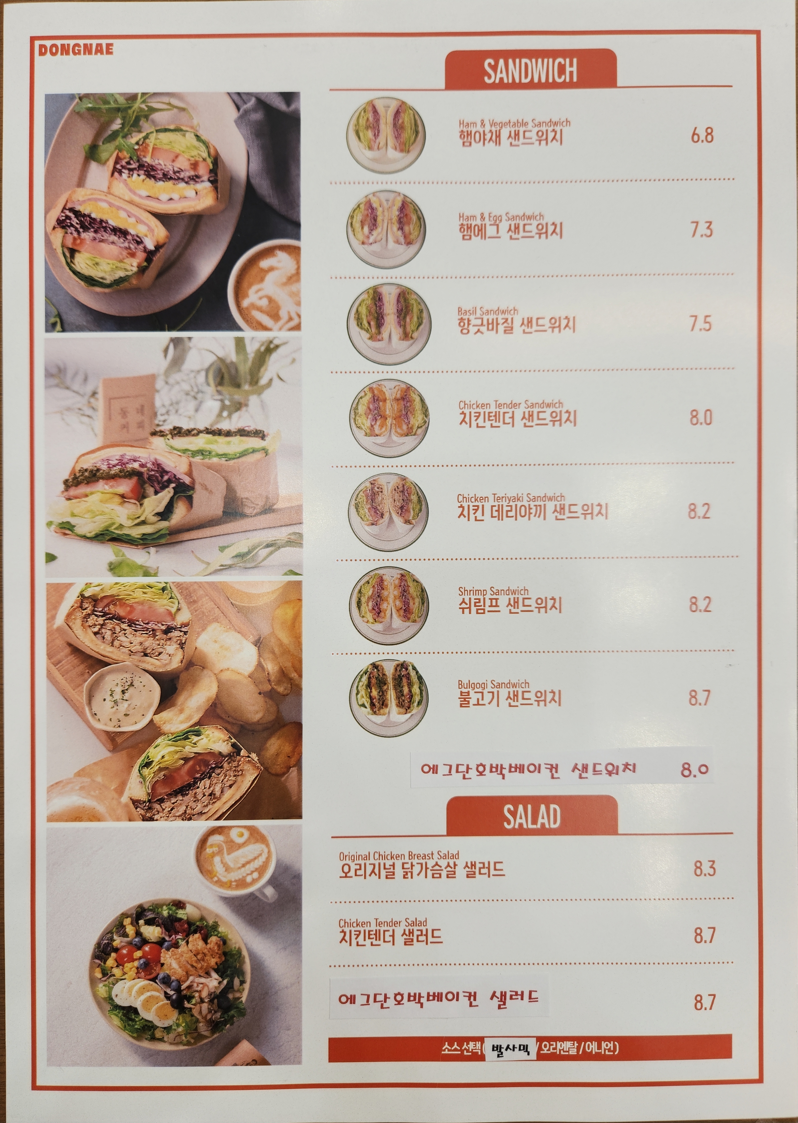 동네커피 대구신월성점