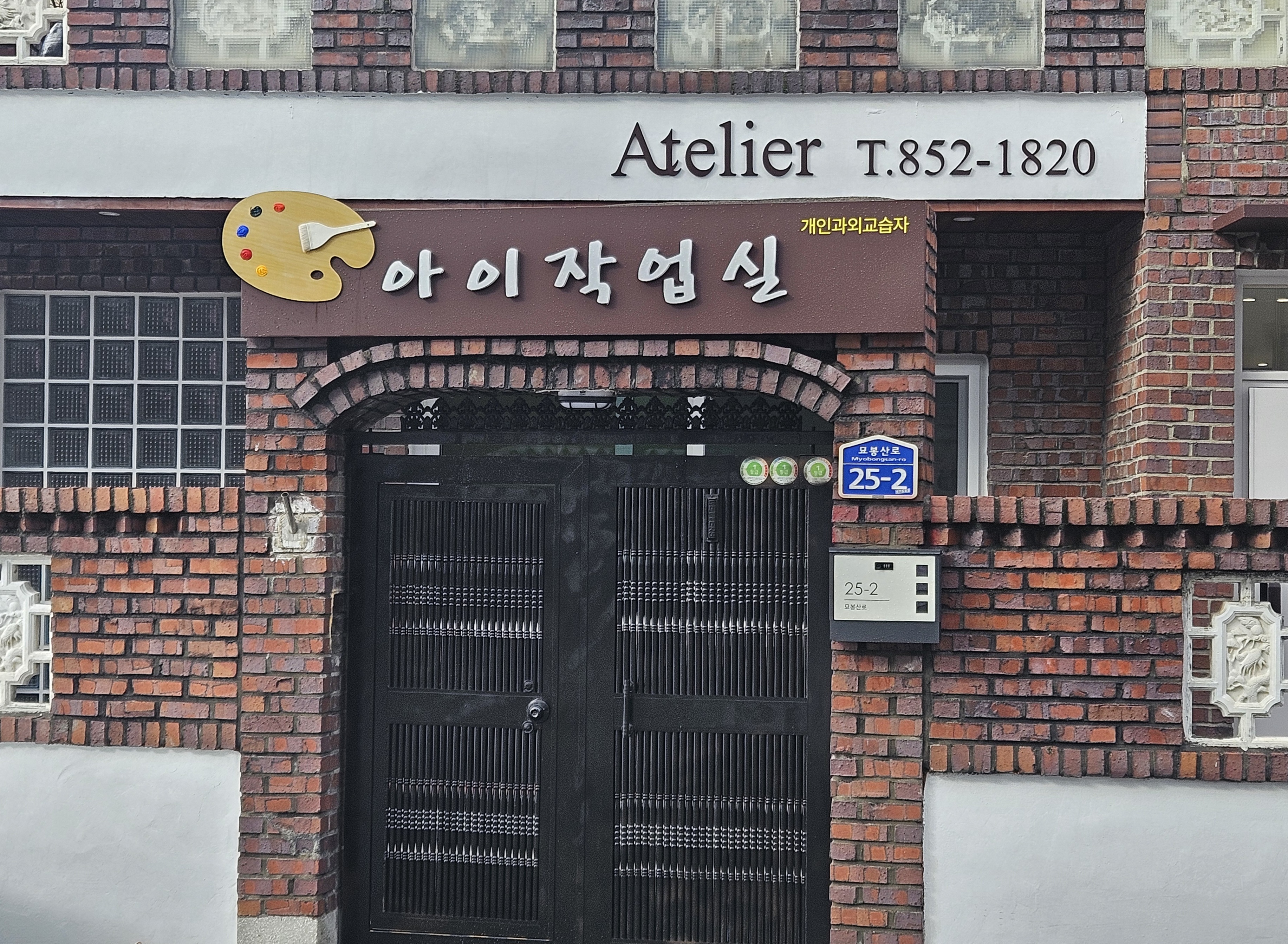 아이작업실