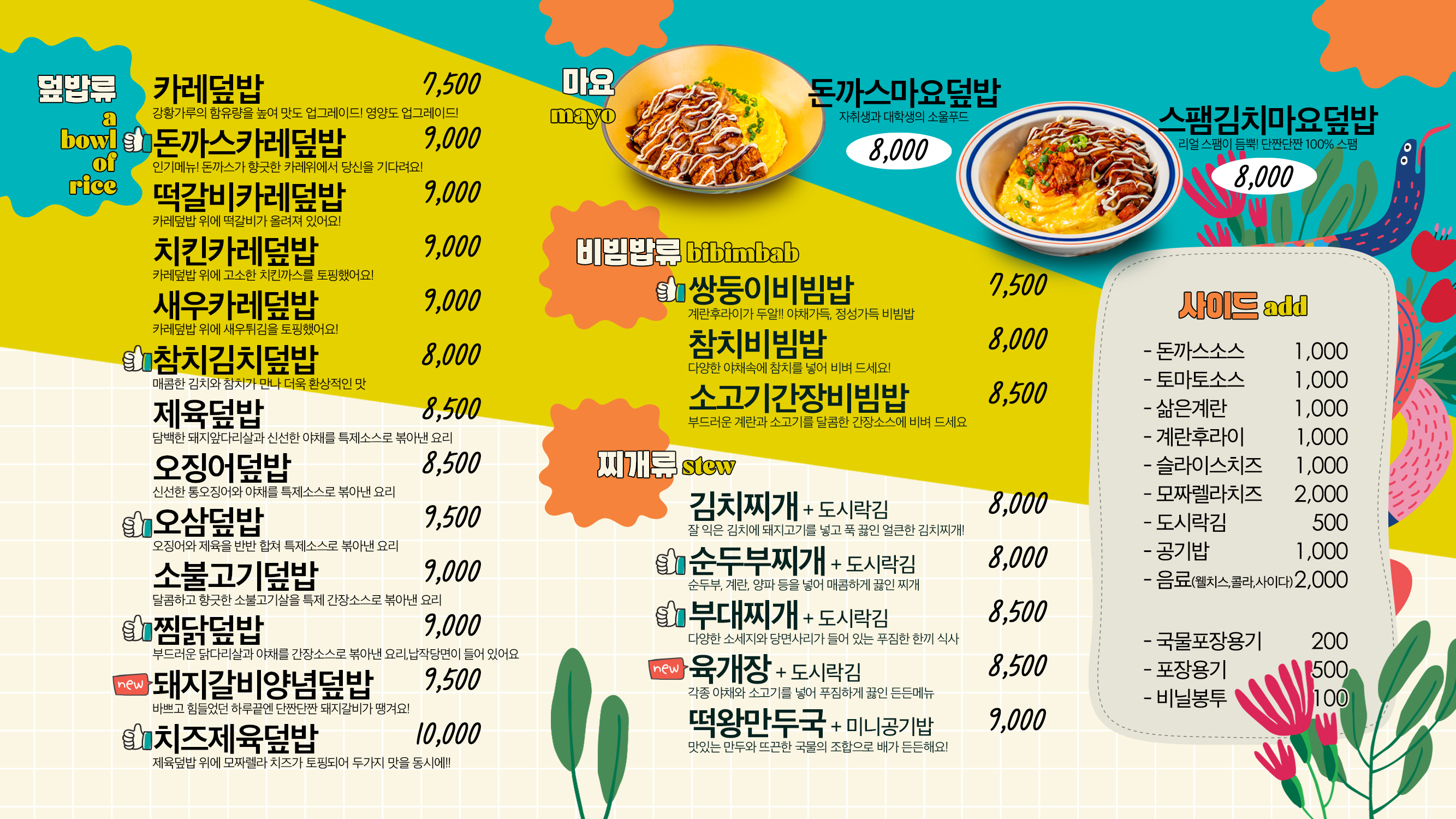 싸다김밥 위례중앙광장점