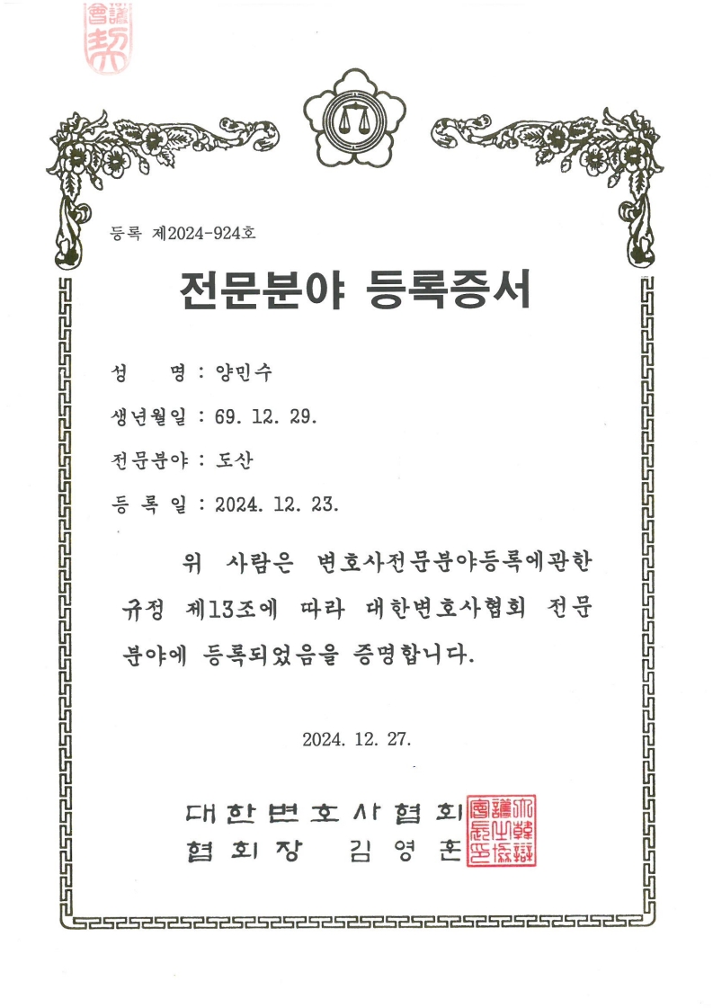 법무법인 태웅 서초분사무소
